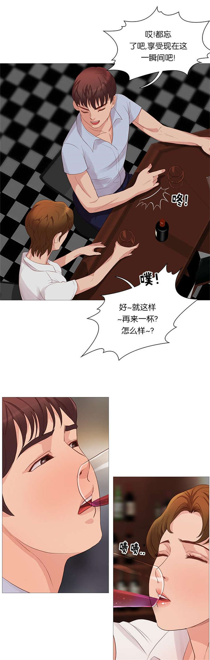 《神的香气》第65话 第18页