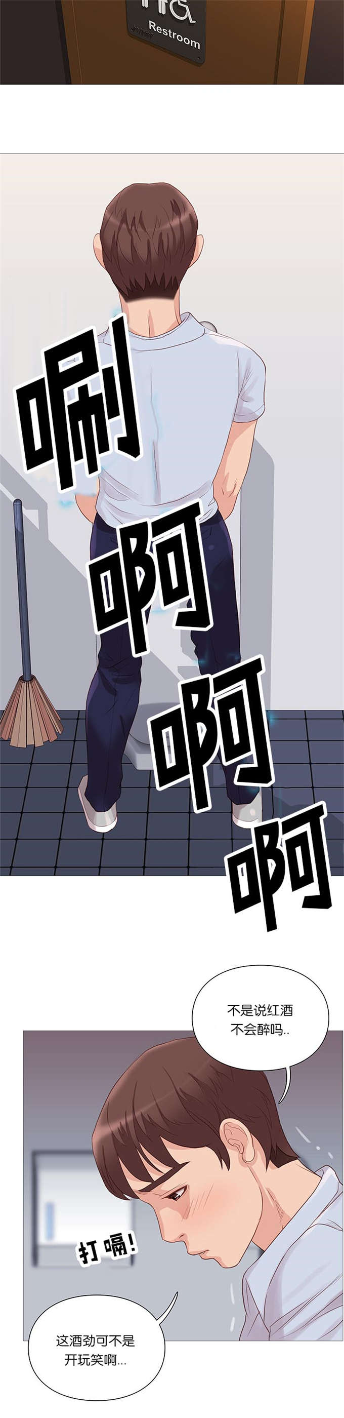 《神的香气》第65话 第22页