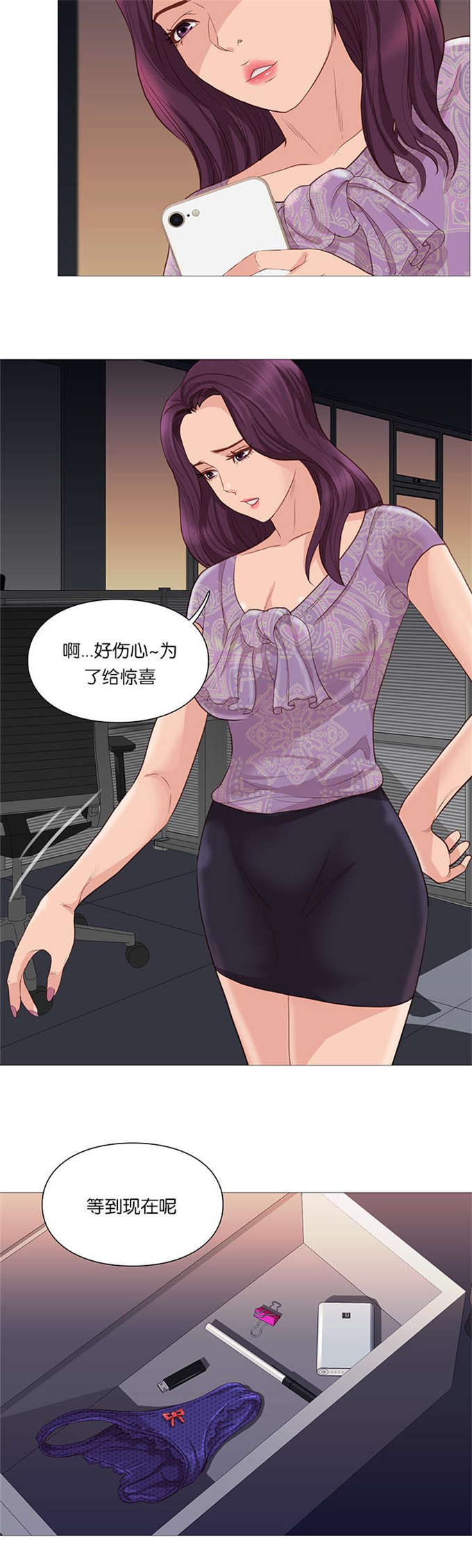 《神的香气》第65话 第2页
