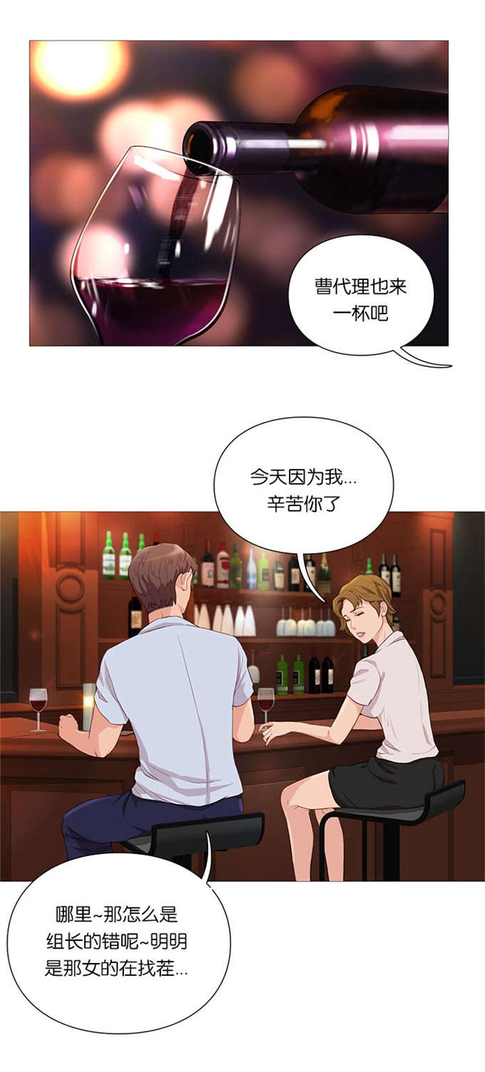 《神的香气》第65话 第9页