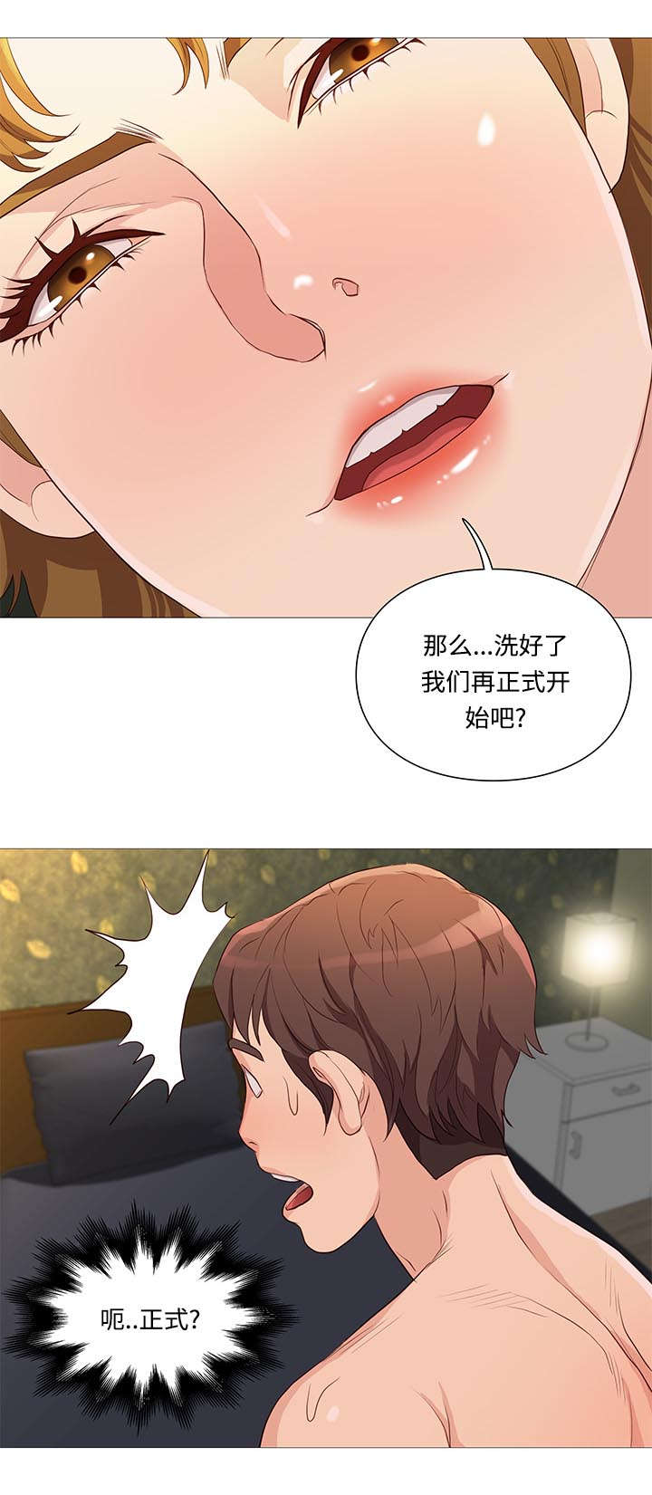 《神的香气》第69话 第12页