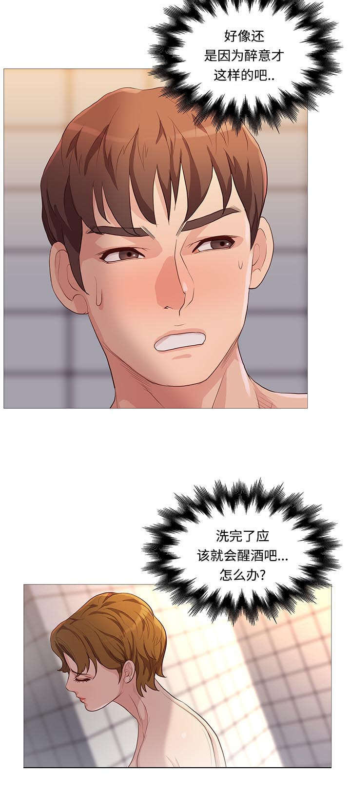 《神的香气》第69话 第14页