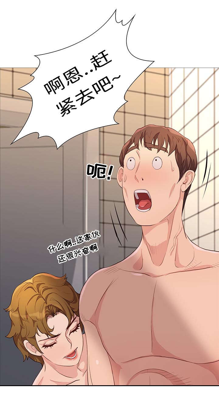 《神的香气》第69话 第16页