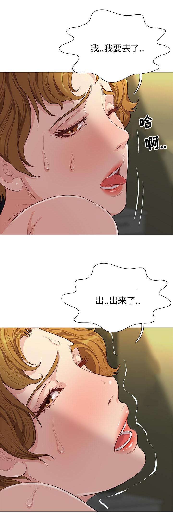 《神的香气》第69话 第18页