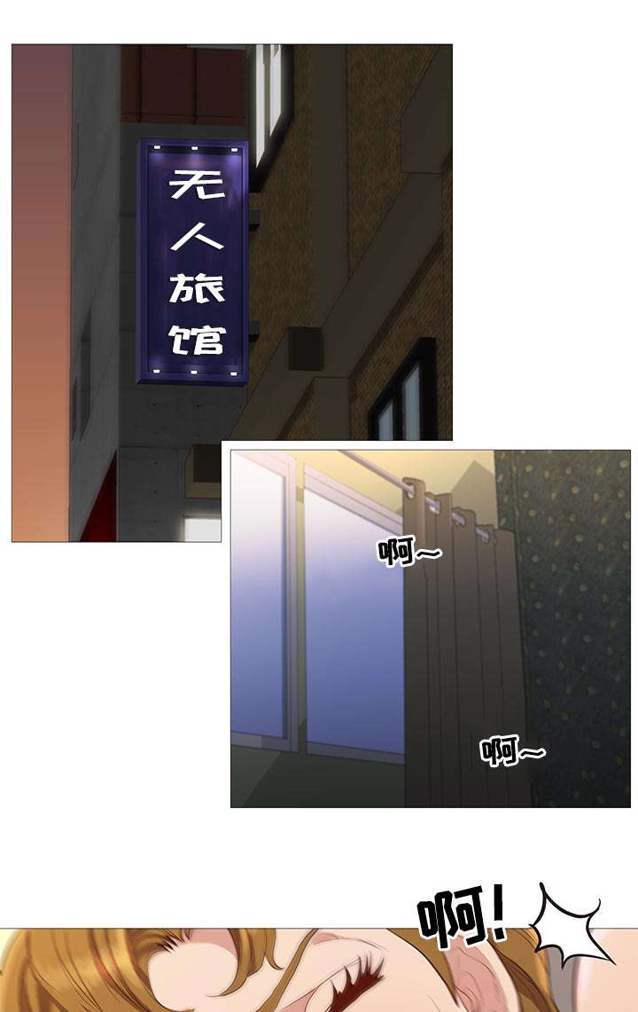 《神的香气》第69话 第1页