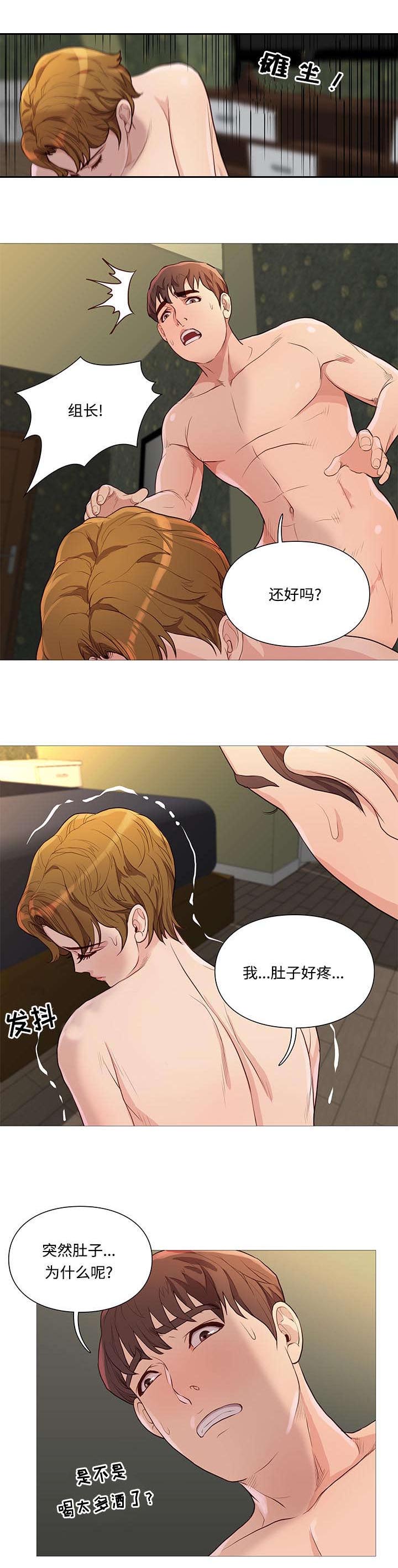 《神的香气》第69话 第4页