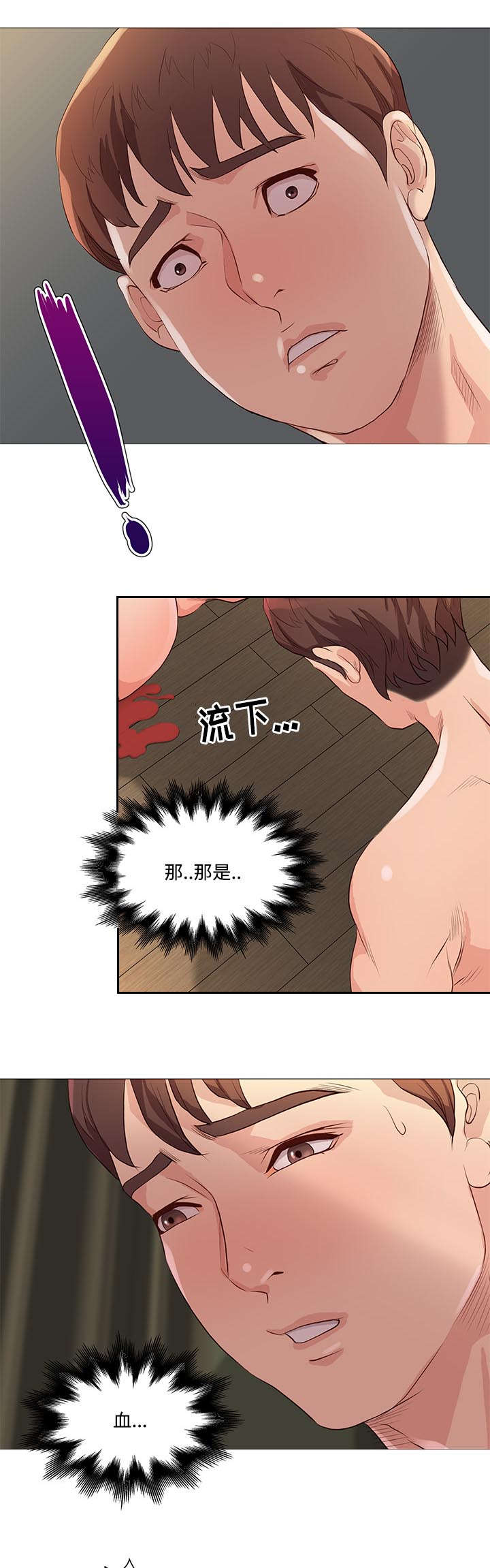 《神的香气》第69话 第5页