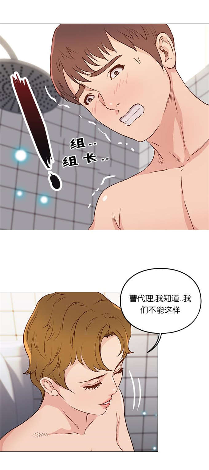 《神的香气》第67话 第15页
