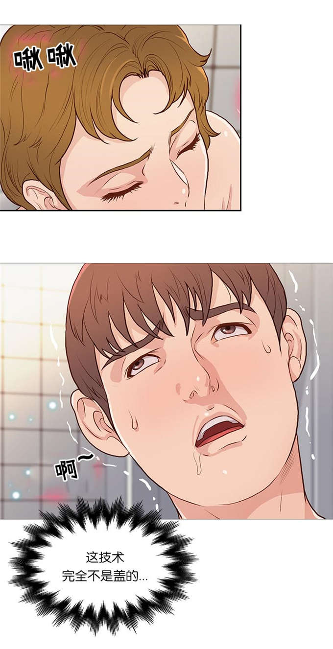 《神的香气》第67话 第18页