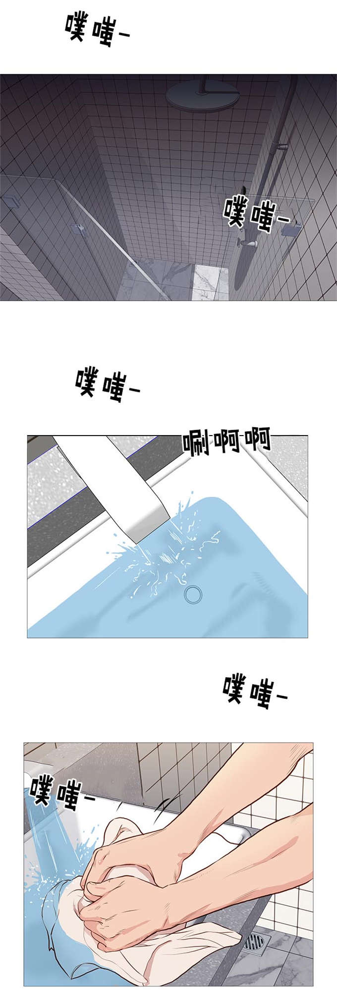 《神的香气》第67话 第1页