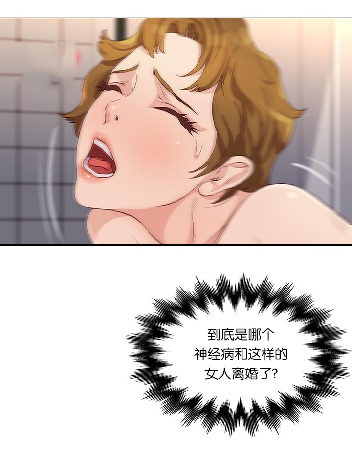 《神的香气》第68话 第15页