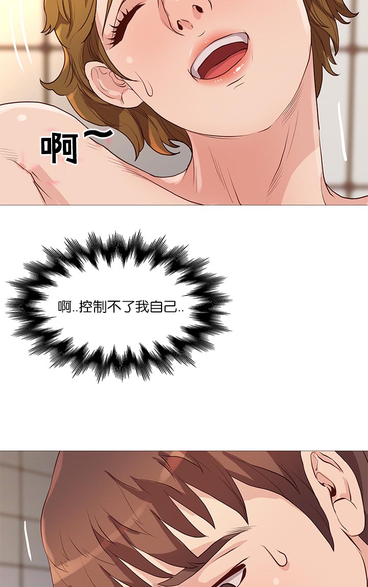 《神的香气》第68话 第6页