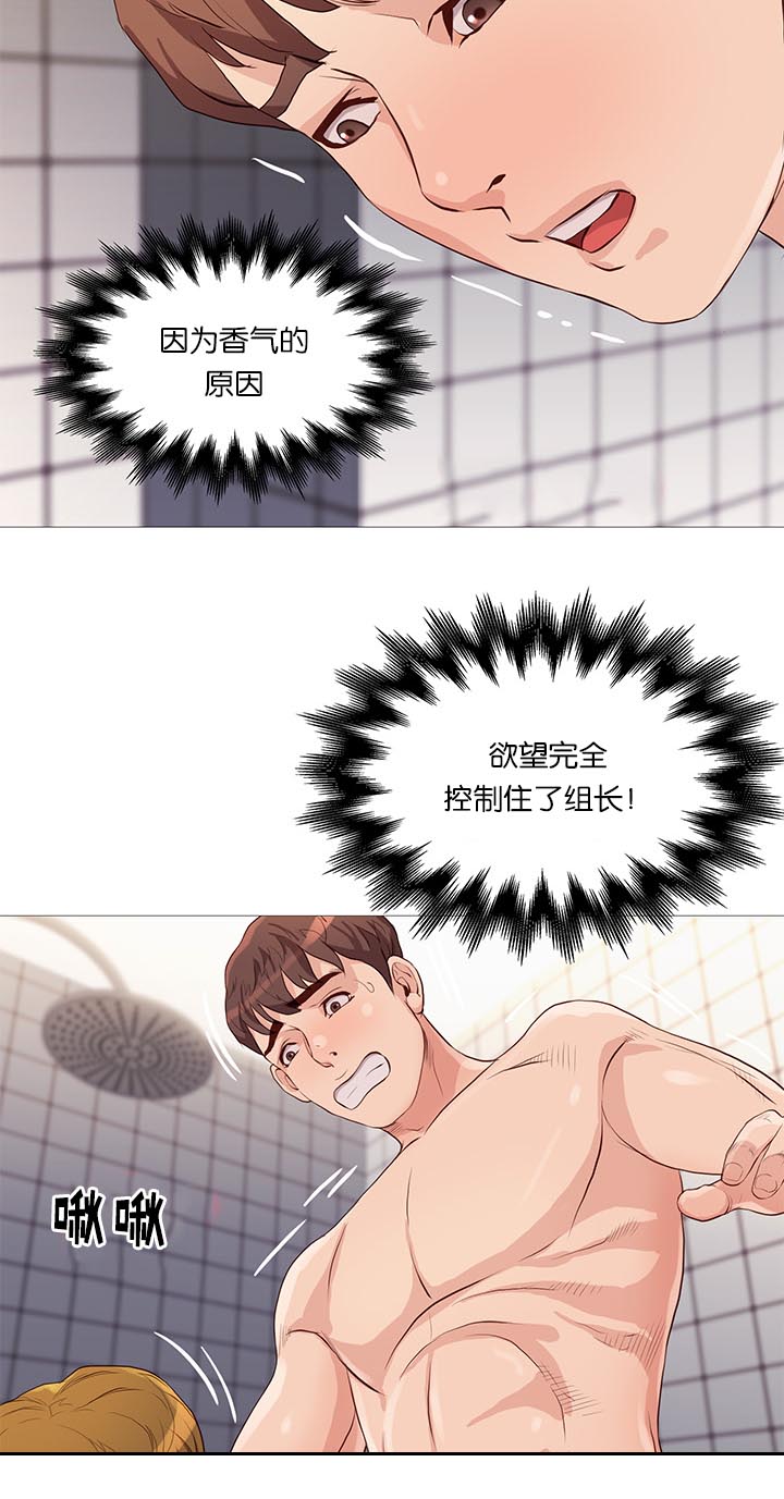 《神的香气》第68话 第7页