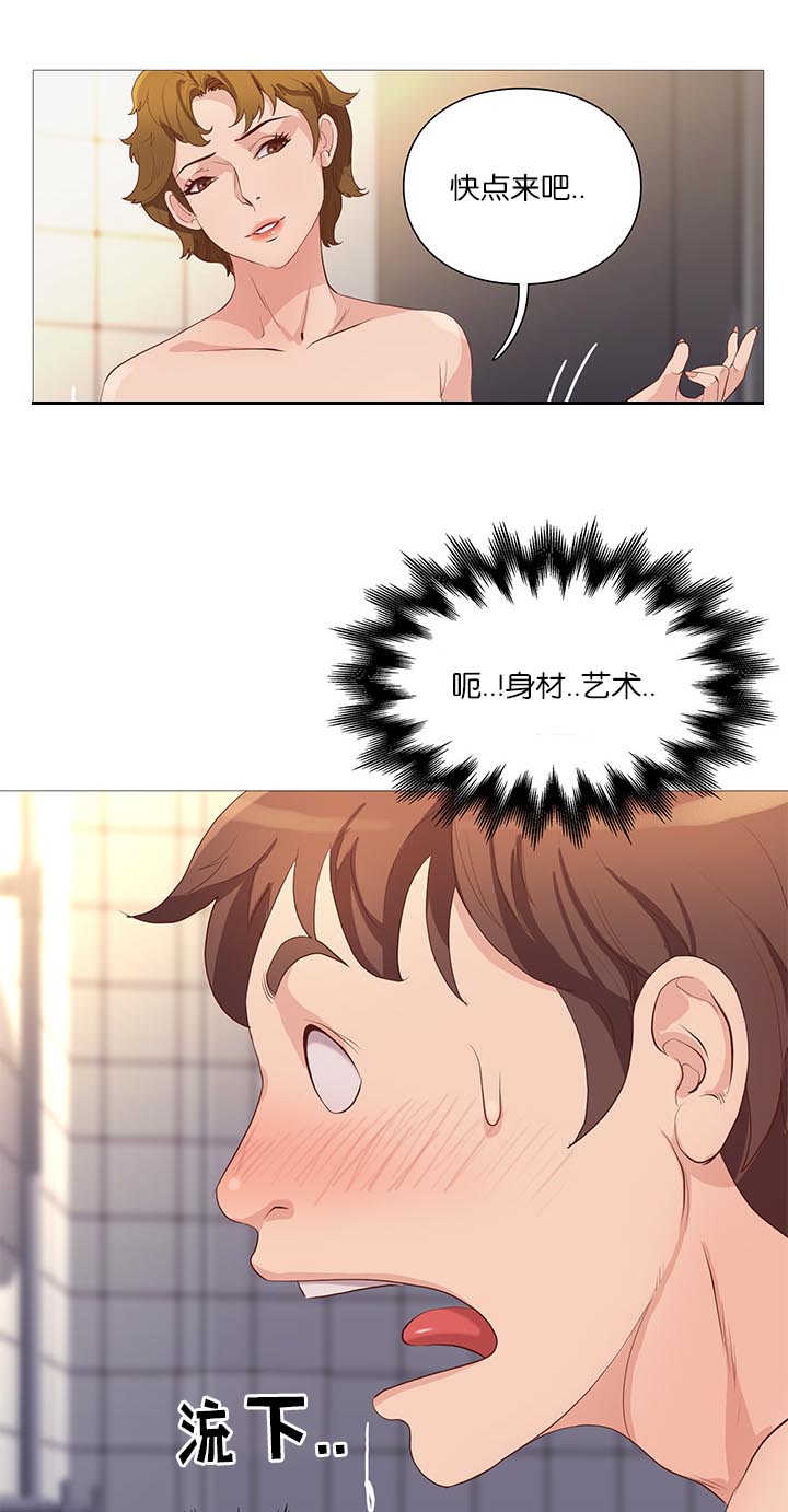 《神的香气》第68话 第9页