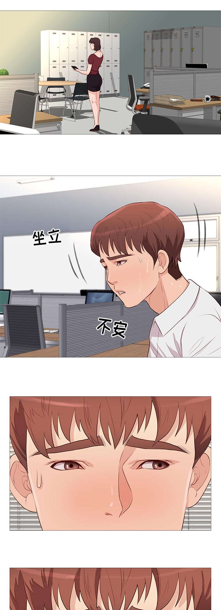 《神的香气》第72话 第1页