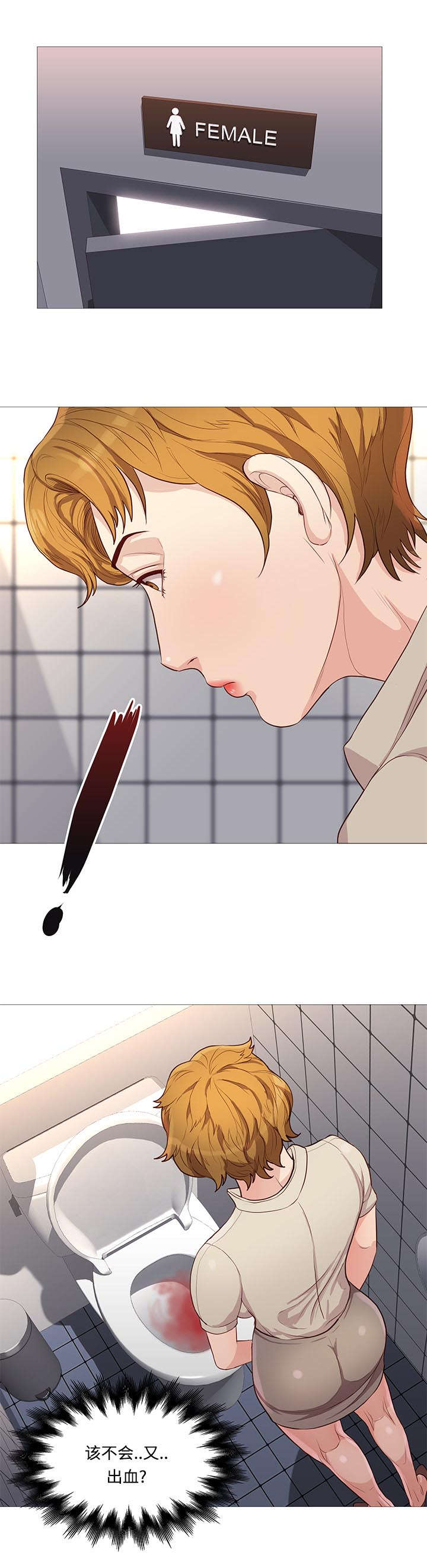 《神的香气》第72话 第35页