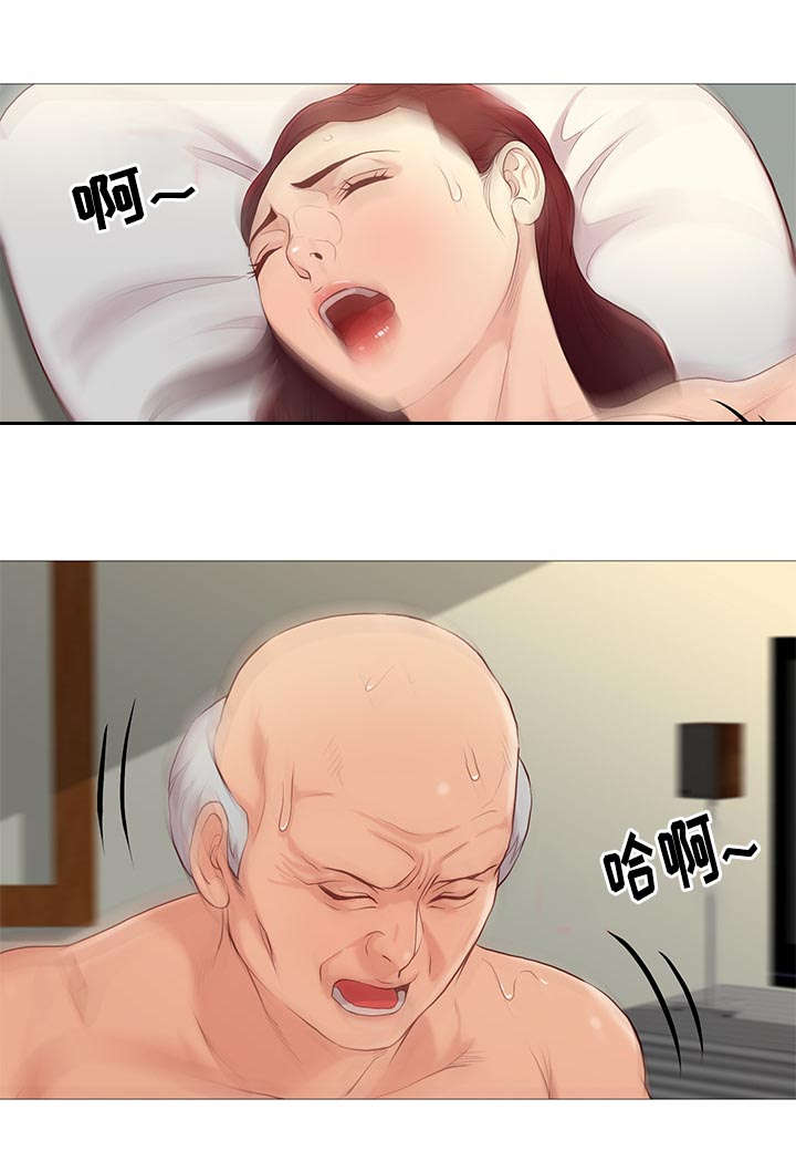 《神的香气》第72话 第37页