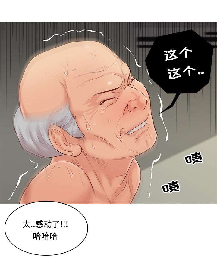 《神的香气》第72话 第38页