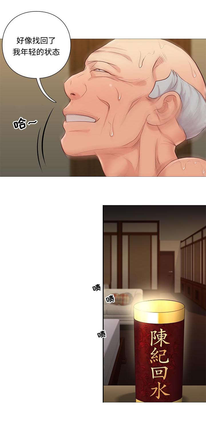 《神的香气》第72话 第40页