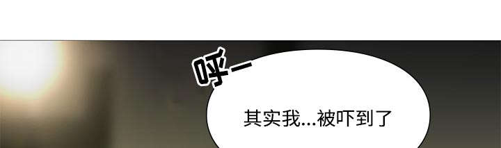 《神的香气》第70话 第11页