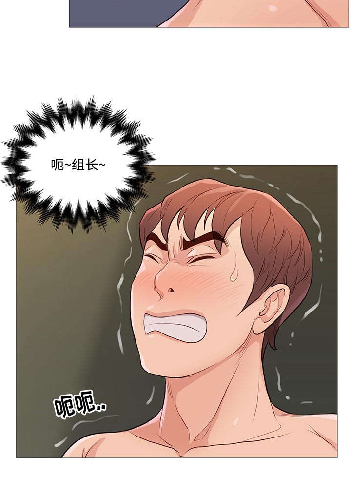 《神的香气》第70话 第18页