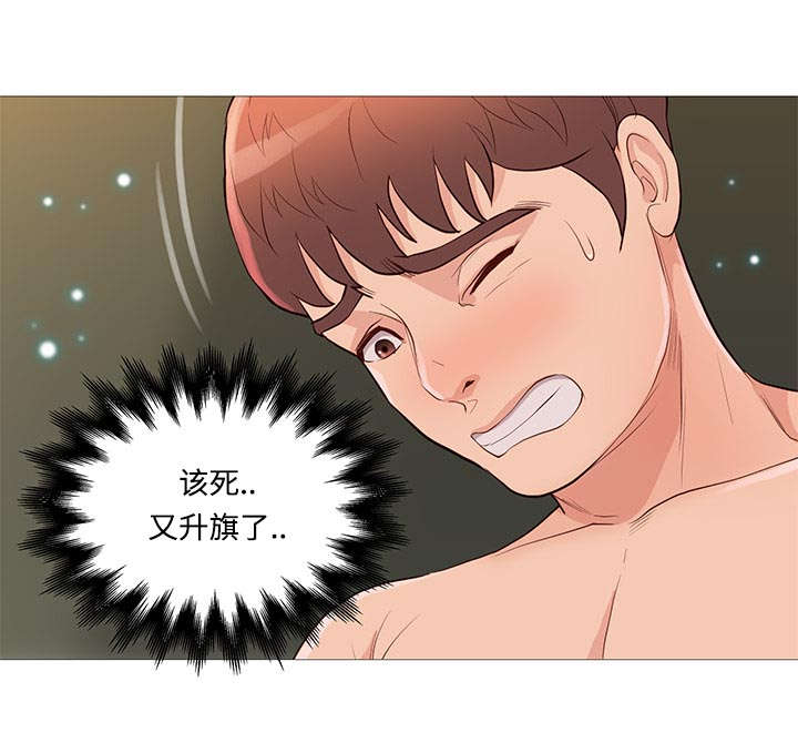 《神的香气》第70话 第19页