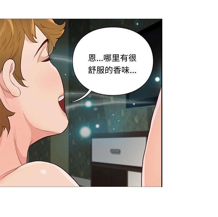 《神的香气》第70话 第20页