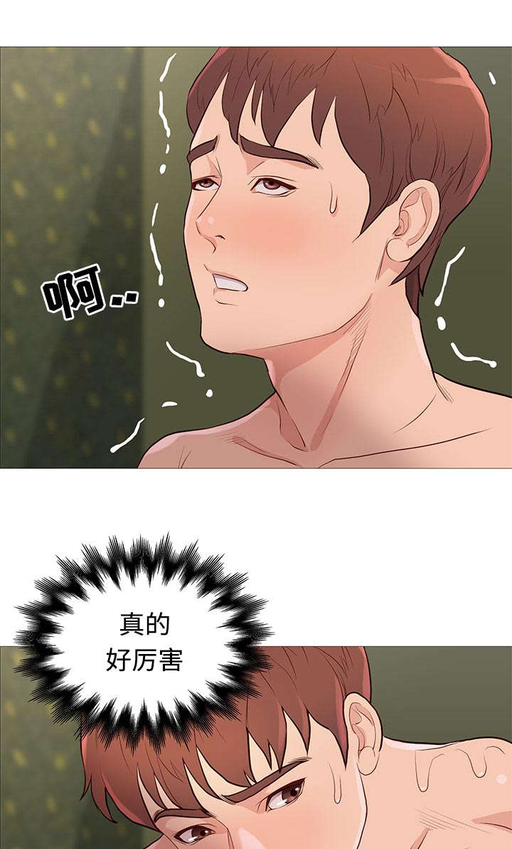 《神的香气》第70话 第5页