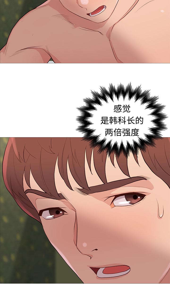 《神的香气》第70话 第6页