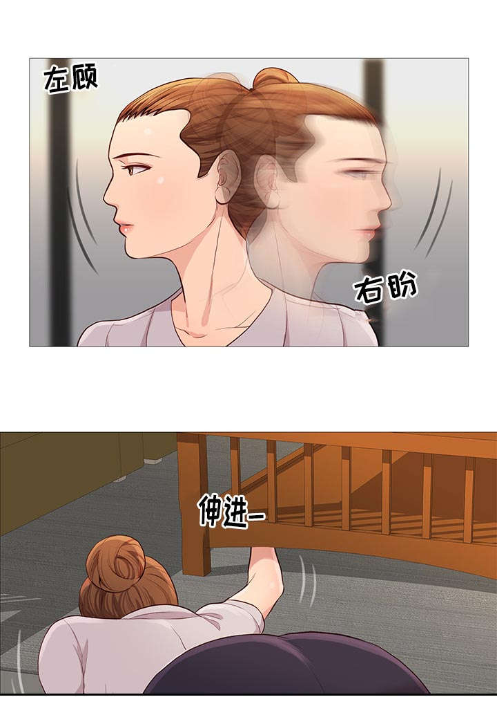 《神的香气》第71话 第11页
