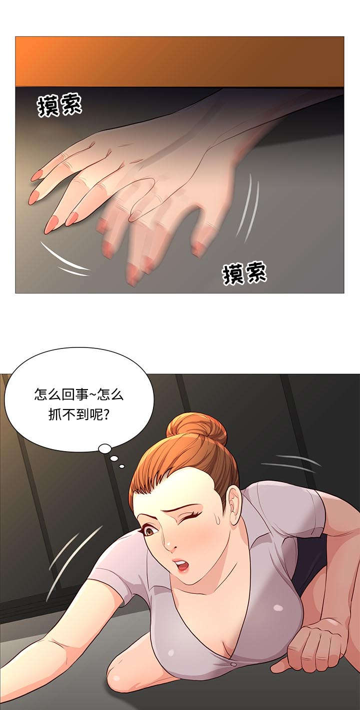 《神的香气》第71话 第12页