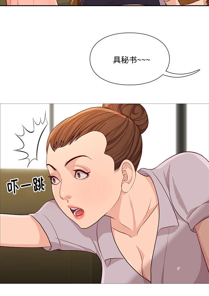 《神的香气》第71话 第14页