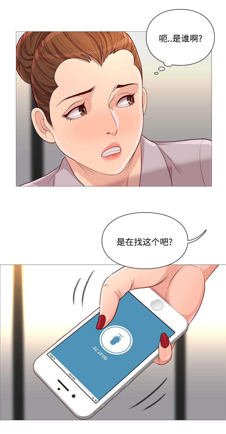 《神的香气》第71话 第15页
