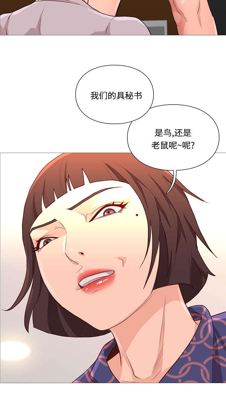 《神的香气》第71话 第17页
