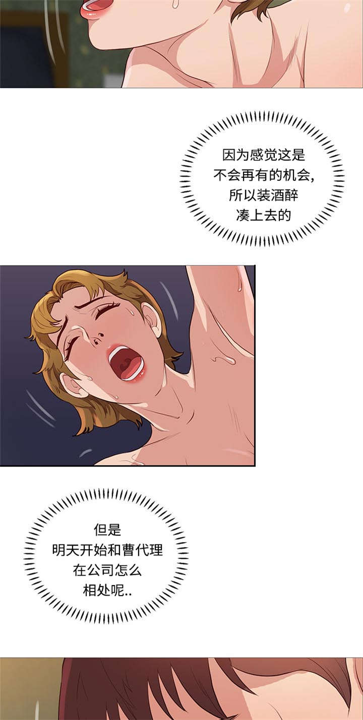 《神的香气》第71话 第2页