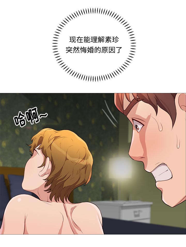 《神的香气》第71话 第5页