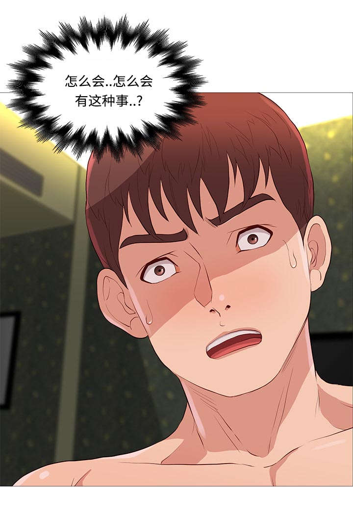 《神的香气》第71话 第6页