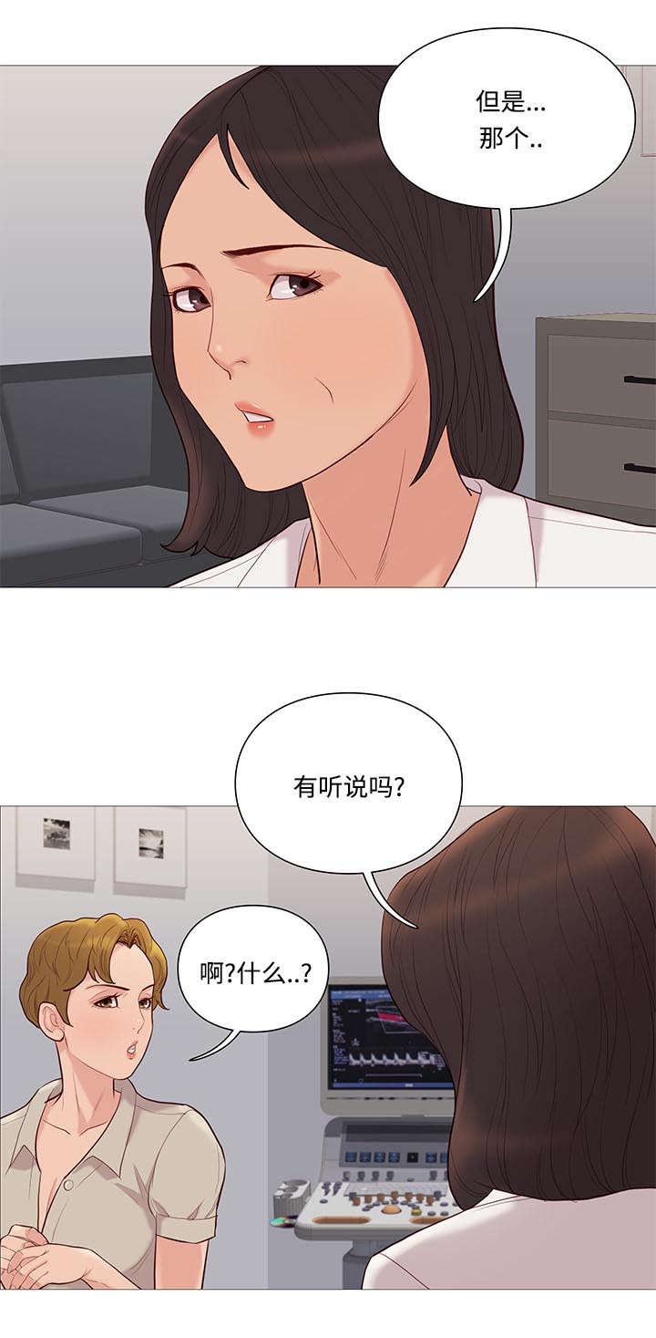 《神的香气》第73话 第12页