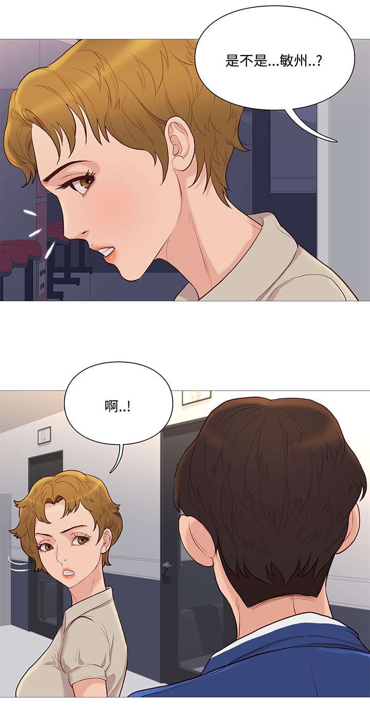 《神的香气》第73话 第16页