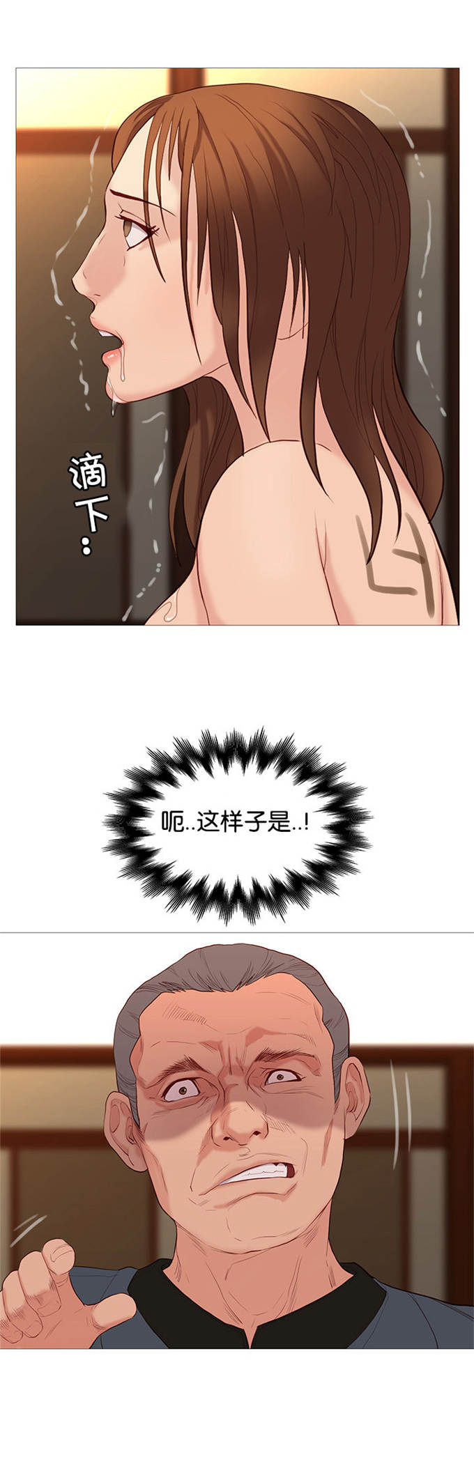 《神的香气》第74话 第16页