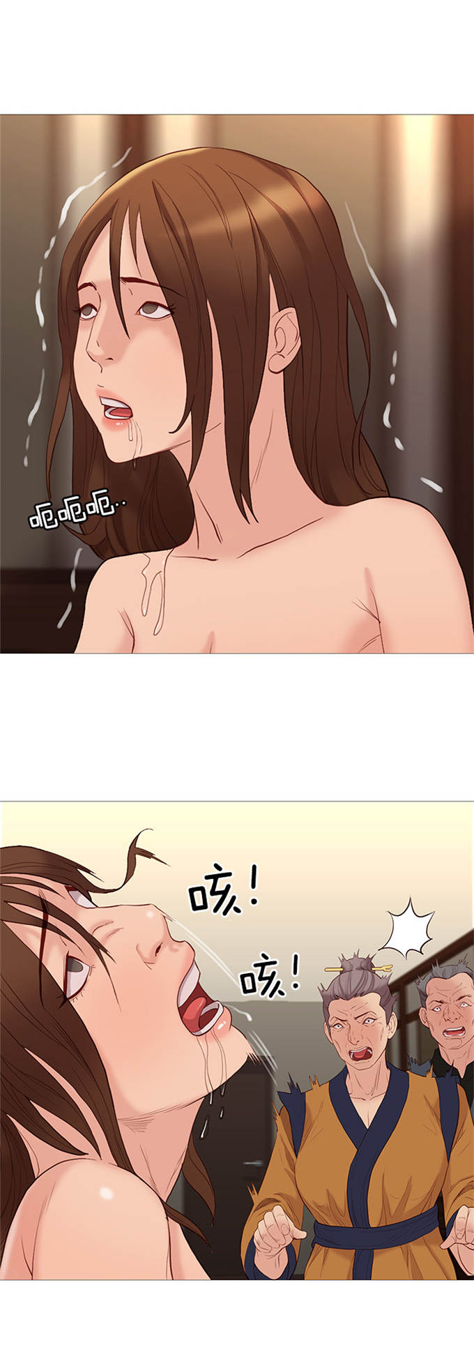 《神的香气》第74话 第24页