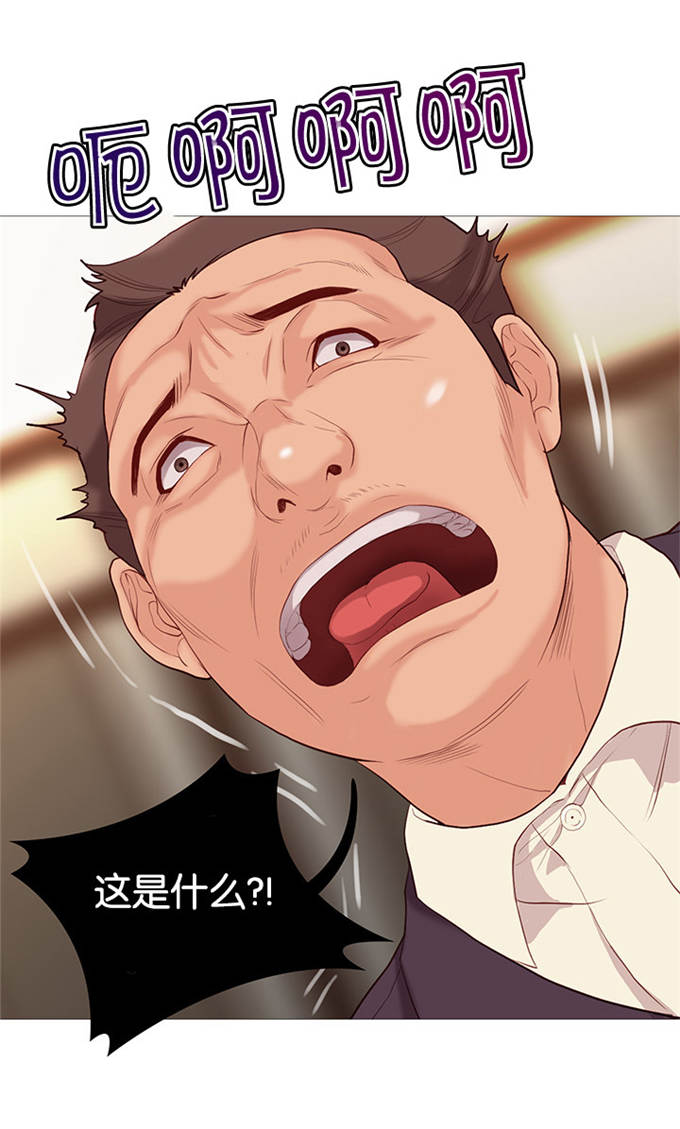《神的香气》第74话 第27页