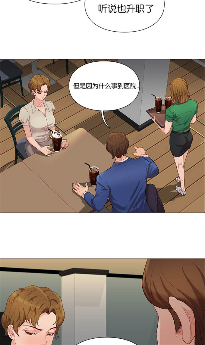 《神的香气》第74话 第4页