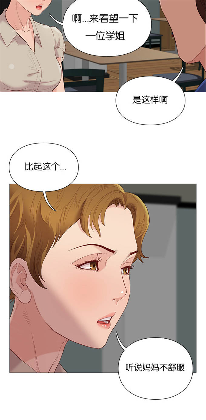 《神的香气》第74话 第5页
