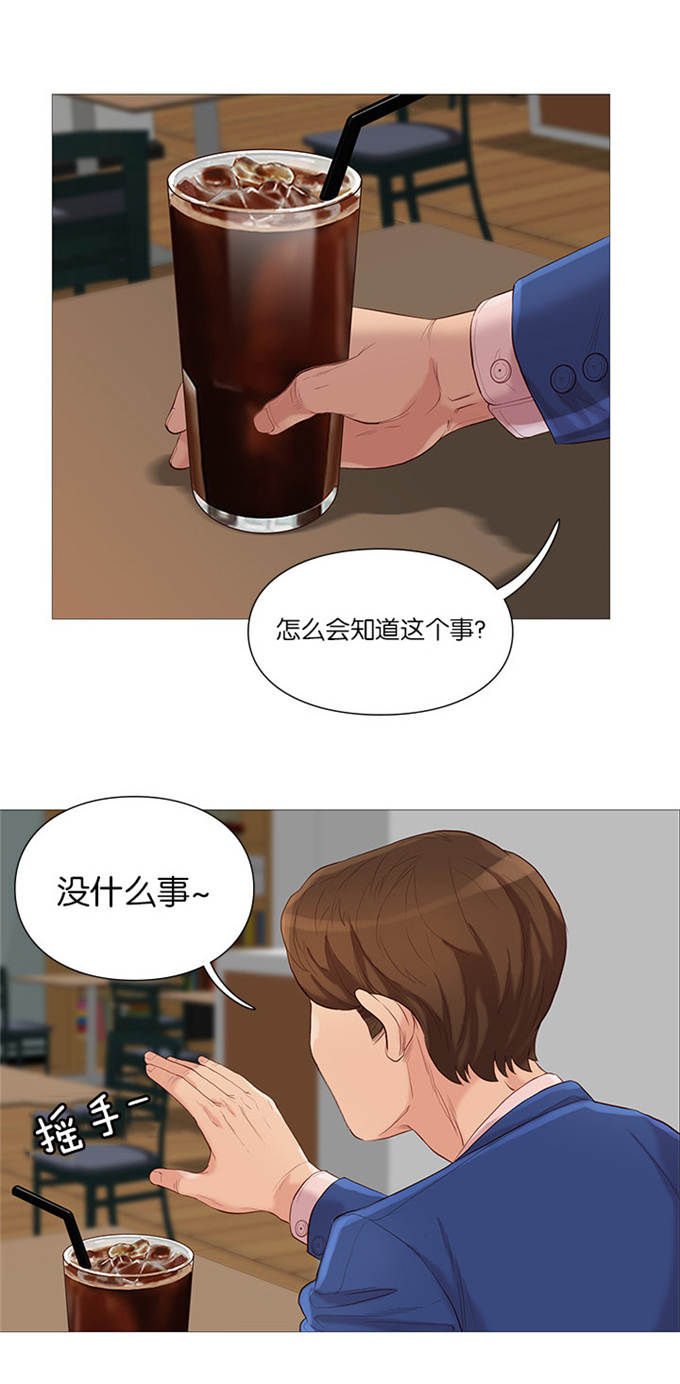 《神的香气》第74话 第6页