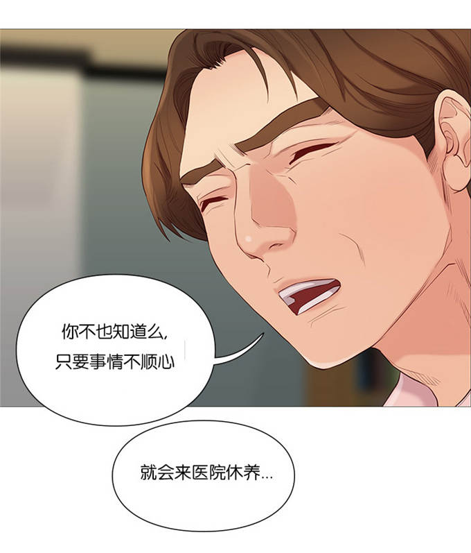 《神的香气》第74话 第7页