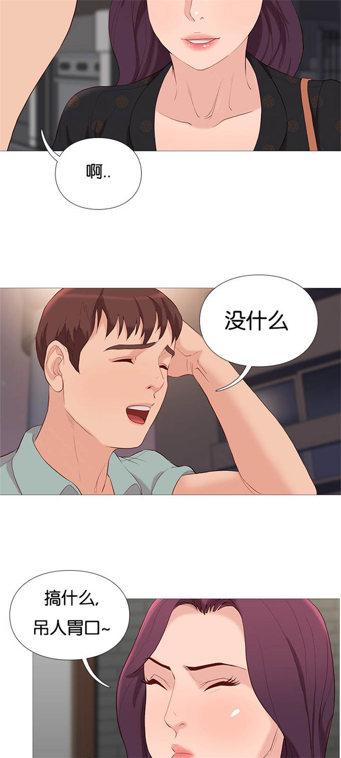 《神的香气》第75话 第14页