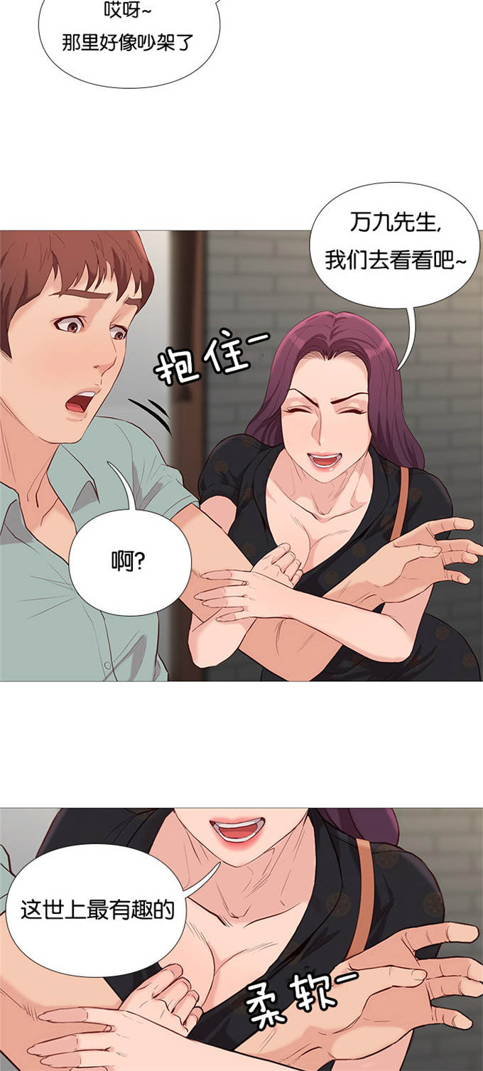 《神的香气》第75话 第18页