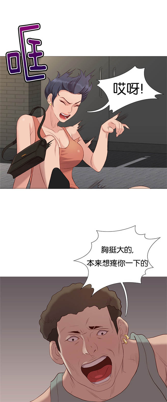 《神的香气》第75话 第23页
