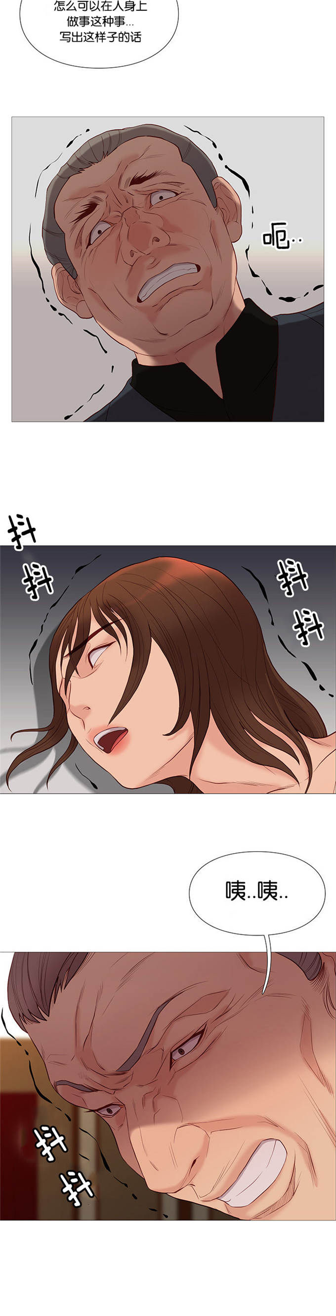 《神的香气》第75话 第4页